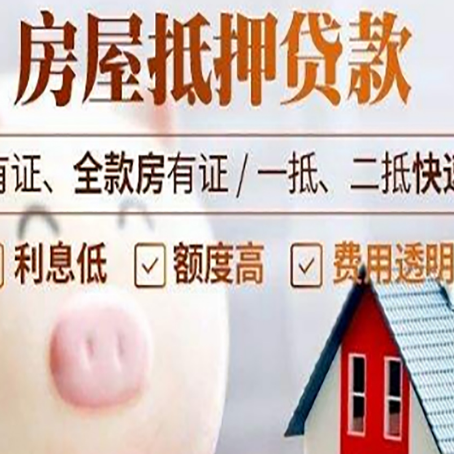 同心贷款中介公司新渝启服实力公司