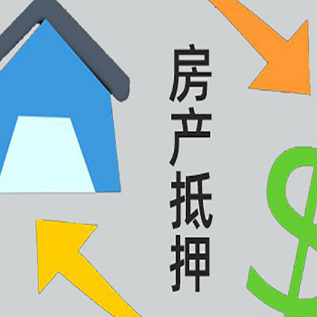 同心贷款公司靠谱的公司新渝启服