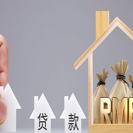 同心贷款中介公司新渝启服怎么样